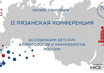 II Рязанская Конференция АДАИР (видео)